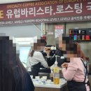 커피 바리스타 2급 자격취득반 이미지