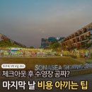 [푸꾸옥 여행코스] 5박 6일 일정 총정리! 노보텔 200% 활용법부터 사파리·소나시 야시장 꿀팁까지