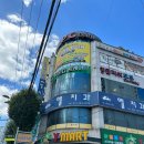 영암마트 매곡점 이미지