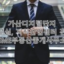 단지부동산중개사무소 이미지