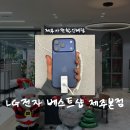 LG전자(주) 영덕서비스센터 | [전자/가전] LG전자 베스트샵 제주본점 • 제주가전할인매장 • 새단장 방문 후기