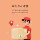 폰케어 이미지