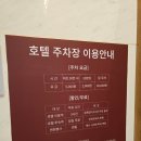 광천세탁 | 호텔인터불고 대구 / 파크 스탠다드 트윈