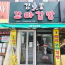 김뽕꼬마김밥