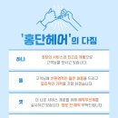 다짐헤어
