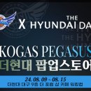 한국가스공사 이미지
