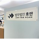 법무법인나침반