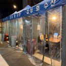 싱싱회수산 이미지