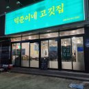 뚜레쥬르(포항양덕점) 이미지