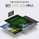 파인드라이브 IQ IoT 1.0v - 사물인터넷스마트알림서비스 이미지