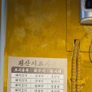 냅다청양집용인 네이버블로그