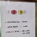 신기송어장횟집 이미지