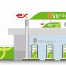 진영 주유소 이미지