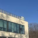 트리즈 | [분당 카페] 판교 느좋 카페 트리즈(TREEZ) 방문 후기: 메뉴 추천