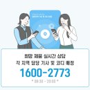 코웨이 아이콘2 정수기렌탈 사은품 혜택 후기