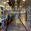 영풍리젠시 이미지