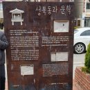 헌터PC 안동본점 | 데몬헌터 혜화문, 성북동 데이트 코스로 가볼 만한 곳·맛집·이색체험까지!