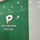 수지Q스크린