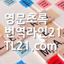 #교육공학 #교육 전공 관련 논문초록 Abstract 영문초록 논문번역 #참고용어 모음