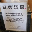 대전 해마의방 후기