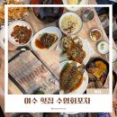 호박포차횟집 | 여수 무선 횟집 수영회포차 내돈내산 현지인 추천 회 맛집