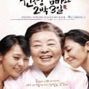 친정엄마와 2박 3일 이미지