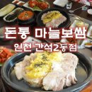 간석2동-11 이미지