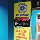 텐실내양궁장 | 부평 양궁장 X텐 실내양궁장 솔직후기