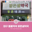 샘약국 이미지