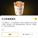 중국 맥도날드 신메뉴 솔티드 카라멜 맥플러리 후기