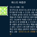 매지컬 무브먼트 | ★ 메이플 위자드,메이지,아크메이지 불독 스킬트리 및 사냥터 ★(+하이퍼스킬추가)