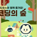 네오엔터디엑스 주식회사 이미지