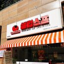 정자동샐러드맛집 샐럽스프 분당정자점