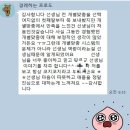[경인여대와 함께 하는 여름 특강] 슬기로운 건강 생활 | 학원후기 : 세이노학원 여름방학특강 수업 후기(김금화T)