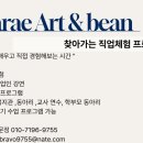 나래아트앤빈 네이버블로그