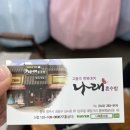 나래혼수방 | [청주 혼주한복] 청주나래혼수방 내돈내산 후기✨