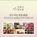 우리농산물 이미지