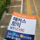 신연수역 1번출구 | [시험장 후기] 인천 CBT 센터, YBM 신촌 CBT 센터 후기 (토플, 오픽, 모스)