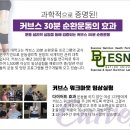 커브스 사당클럽 이미지