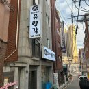 명가즉석우동짜장 이미지