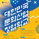 국립안동대학교 한국문화산업전문대학원 네이버블로그