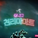 태평마트