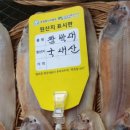 하빈네건어물