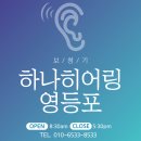 일산서울보청기 | 고양시 일산중심재활병원 보청기 출장 상담 후기