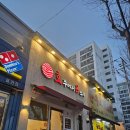 파워식자재마트 | 왜관맛집 호주에서온스시 왜관점 방문후기