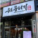 한뭉티기 이미지
