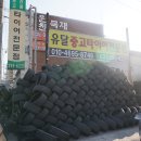 유달타이어