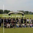 고부 동학어울림센터 | 2025년 동학농민혁명 연구·창작자 워크숍