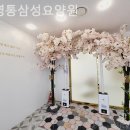 삼성요양원 - 청주시 청원구 | 삼성요양원