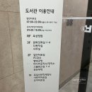 별빛마루도서관 | 부천 별빛마루도서관 주차 등 시설 및 후기 (Feat. 남녀노소 누구나)